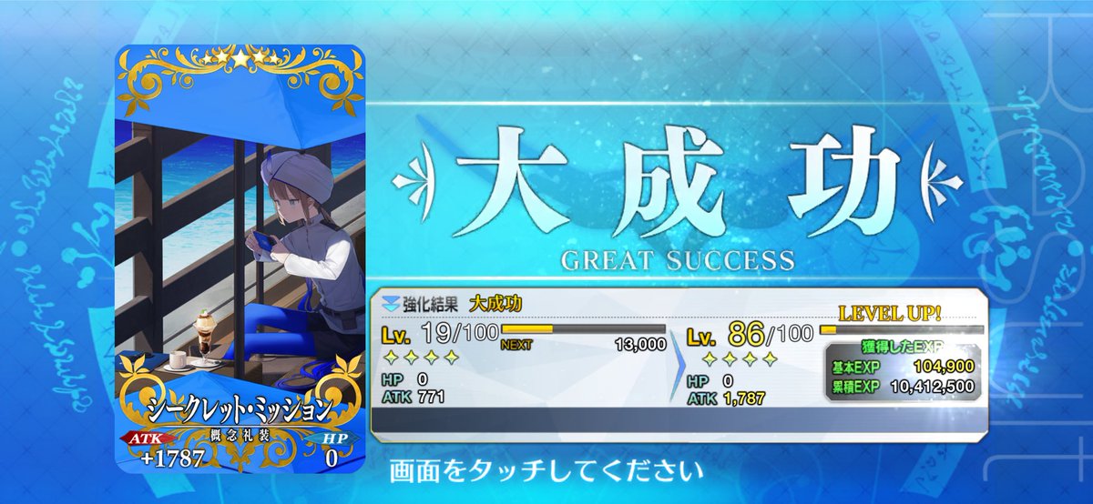 うおおおおって思ったらそっちなのねw
今まで気がつかんかった〜