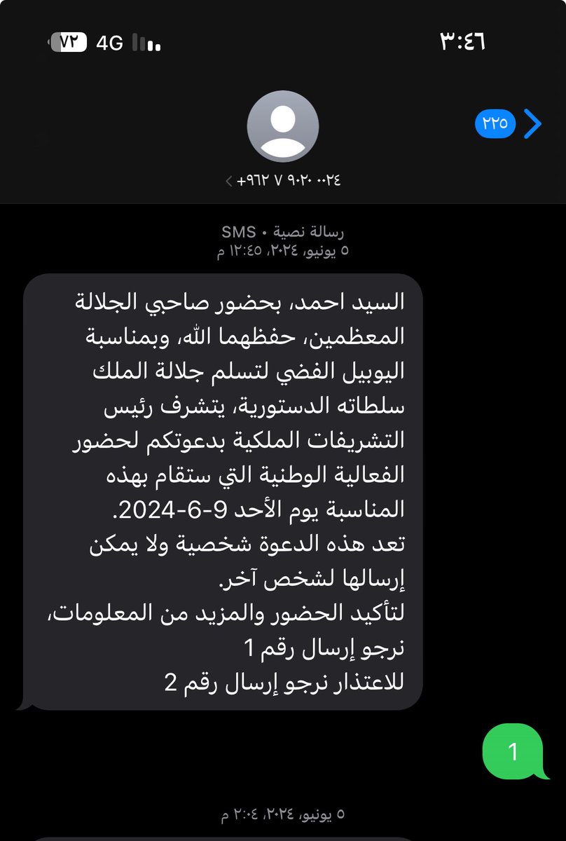 رجعولنا اليوبيل الفضي