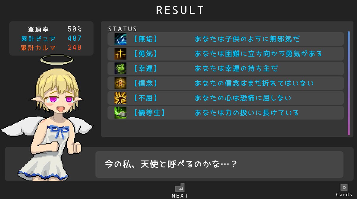 HANADA_C's tweet photo. ずっと気になっていた魔界堕ちのラズリエル
悪魔カードは切りすぎてもカルマが溜まっていくし
切らないとデッキを圧迫するしで、切り時に悩んでる
堕天使カードは作れる時に作っておいた方が良さそうじゃの～
まだ手探りですがとっても楽しい
今のところ深呼吸とカルマを下げれる矢に頼っておる https://t.co/Brbi0wpJNc