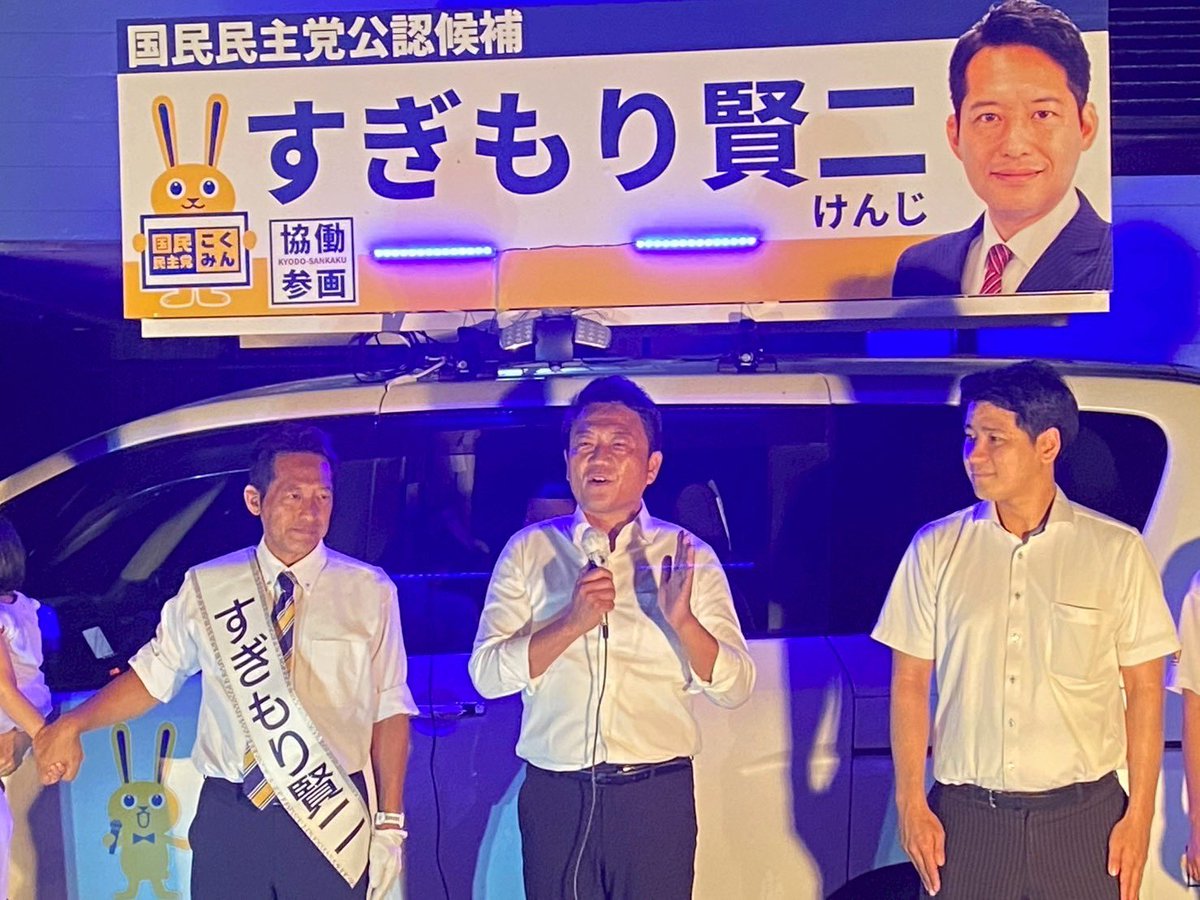 「マイク納め」これまでの活動を通じて、支えてくださった皆さま、応援や激励をくださった皆さまに心より感謝申し上げます。ウグイスのフレーズで、子どもたちが「うがい、てあらい、すぎもりけんじ！」と復唱してくれました！明日は投票日。どうか「すぎもり賢二」に、あなたの一票を託してください！