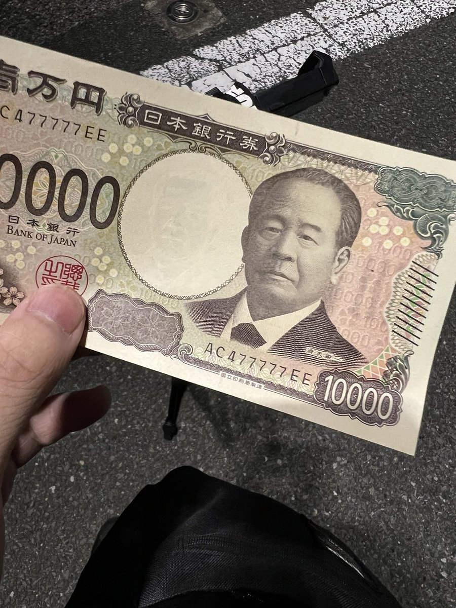 みんな、これいくらの価値あるか教えて。