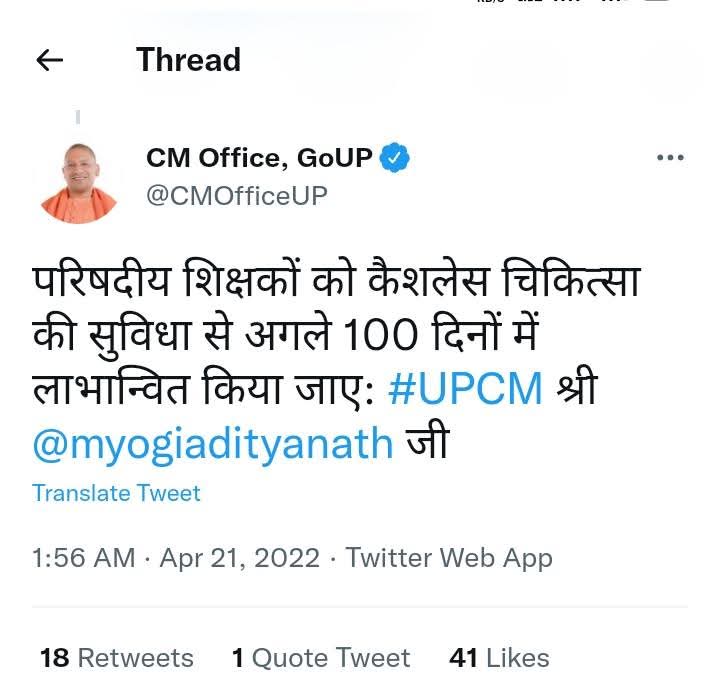 Ashish Singh tweet media