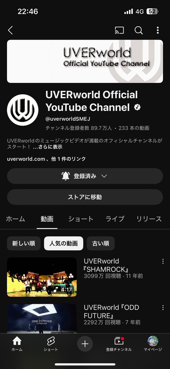 UVERworldさん？？もうちょっと自分たちのこと過大評価してもいいんですよ？