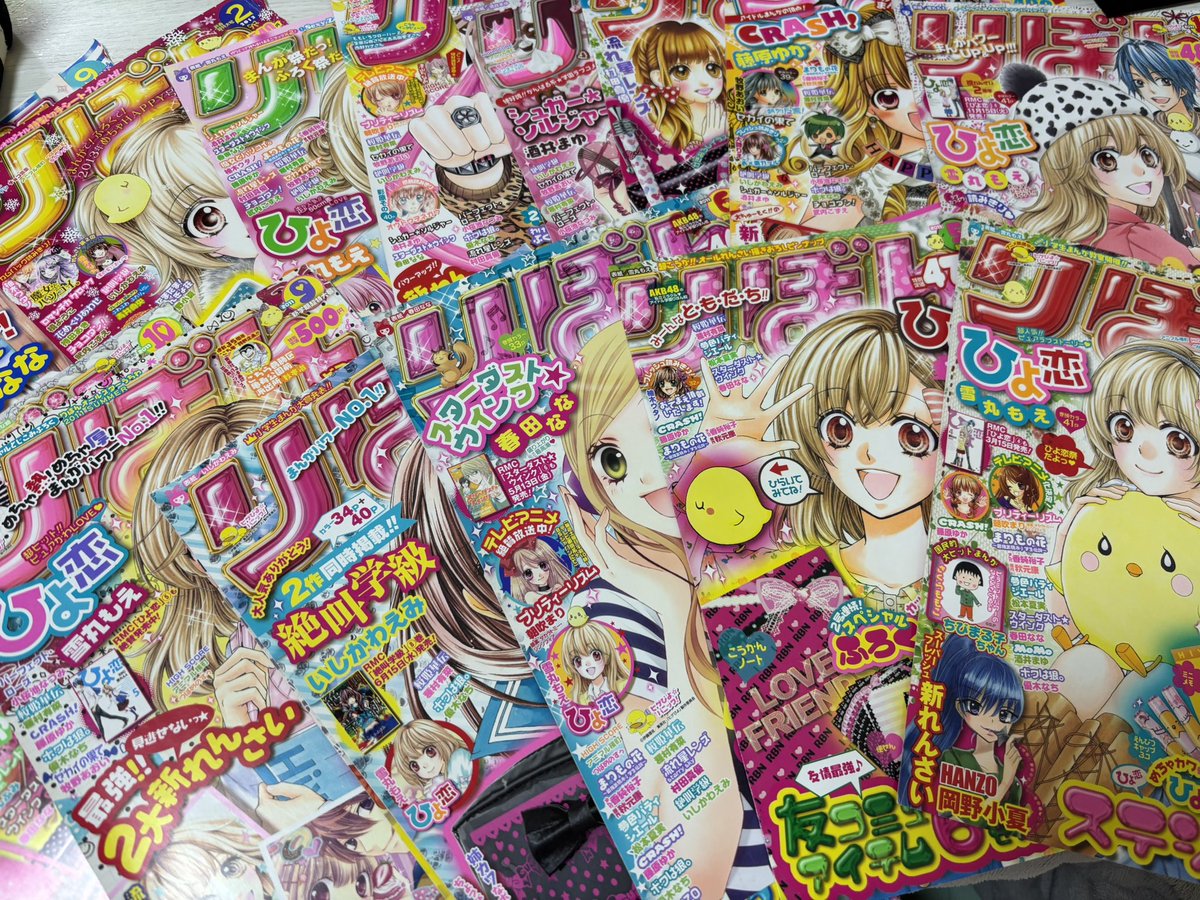 _Hru08's tweet photo. りぼんっ子の皆見てもらってもいいか、私が幼き頃せっせっと切り取ってたコレクション達を https://t.co/Zs6KdDYZs3