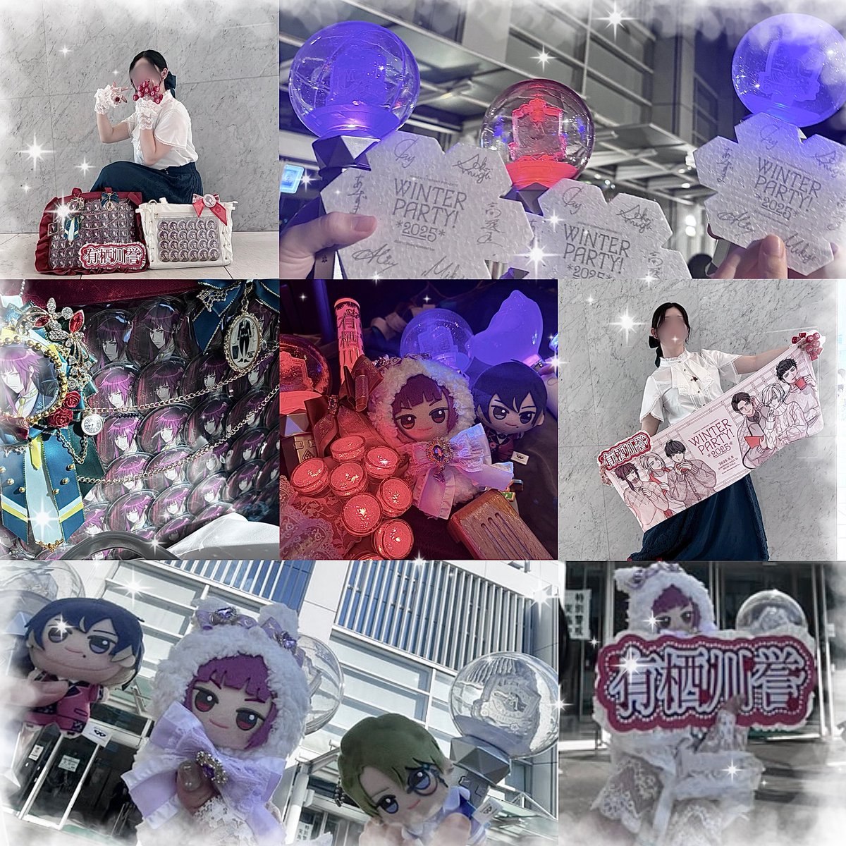 うぃんぱありがとうございました〜！！