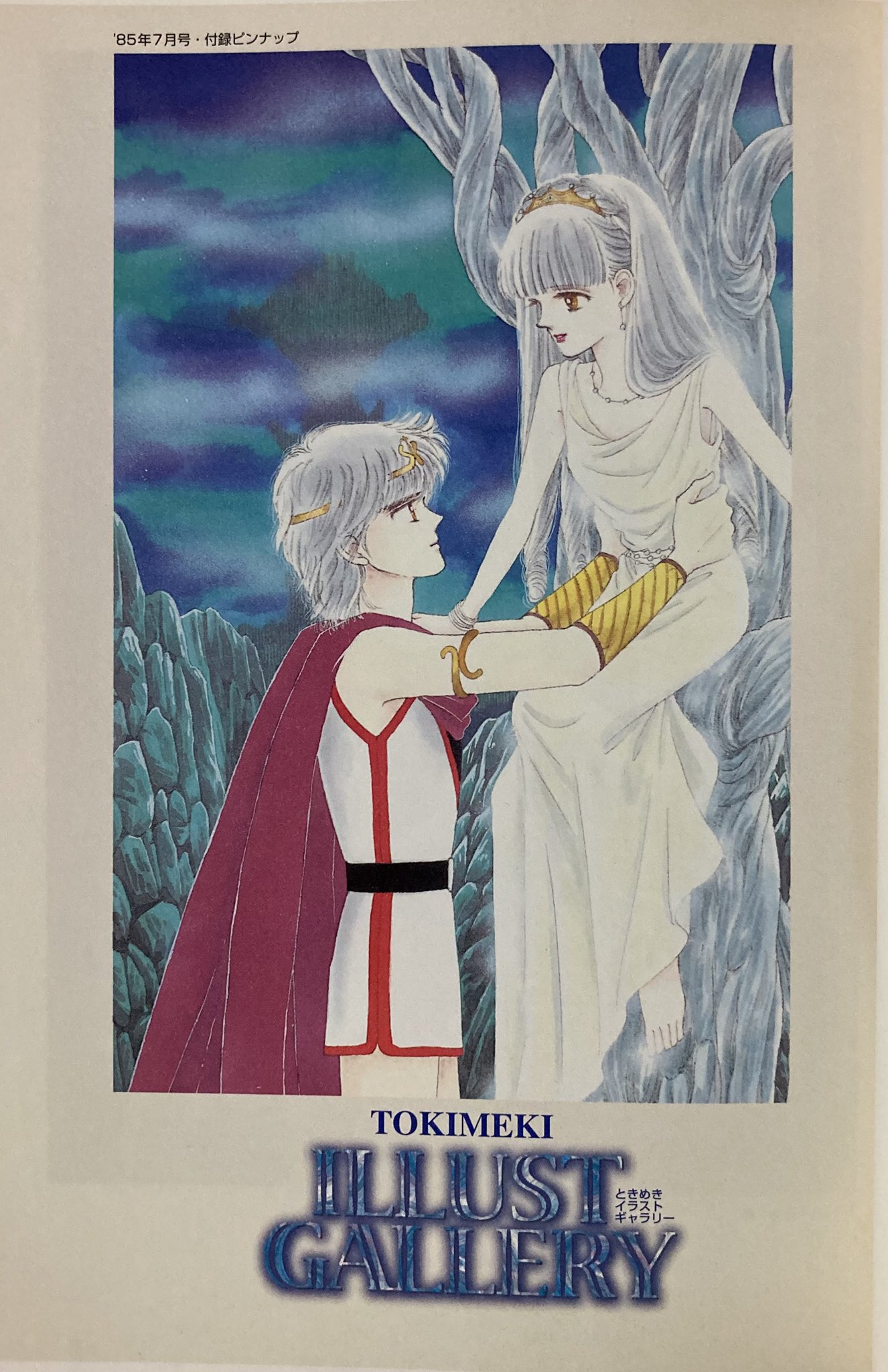 トキメキトゥナイト確認用 トキメキトゥナイト確認用 OST / ときめきトゥナイト | PASSTIME