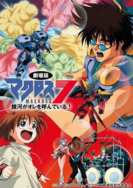 Retro Mecha Podcast tweet media