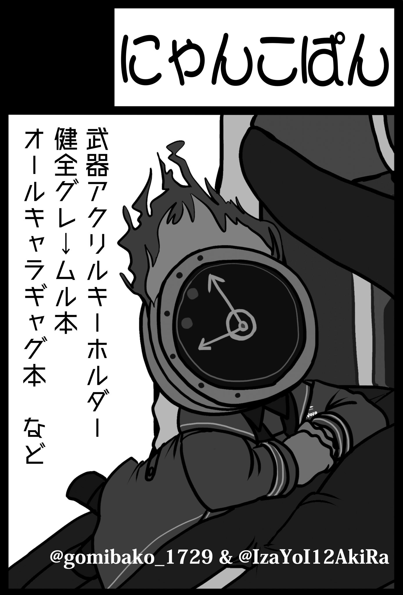 十六夜 明 on X: 