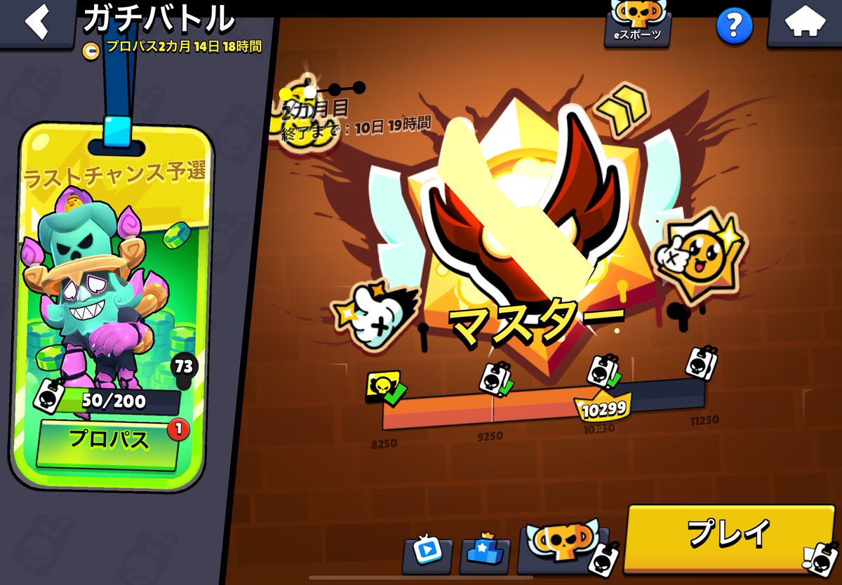 マス3。眠い