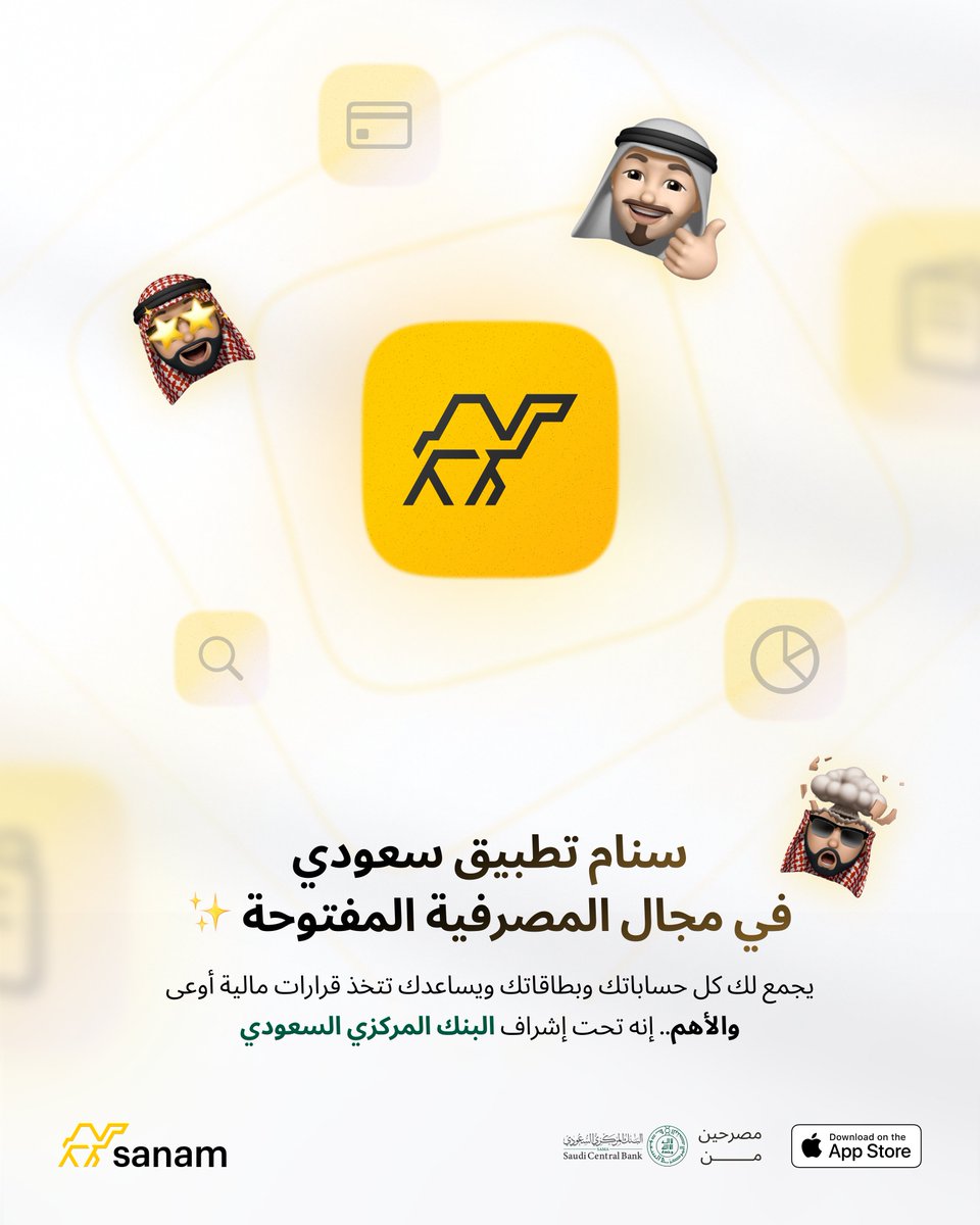 SANAM_App - تطبيق سنام tweet media