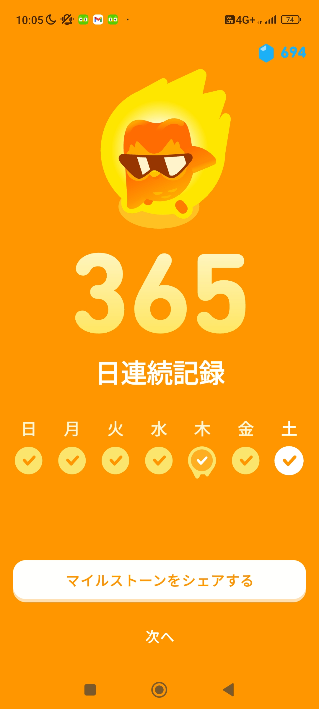 Posts with replies by Duolingo(デュオリンゴ) | 日本公式