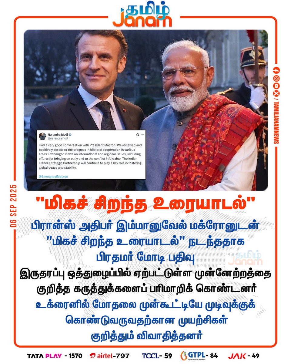 எல்லா நாட்டு பிரதமர்களும் இந்திய பிரதமரை தேடி வந்து உறவை வலுப்படுத்தி கொண்டு இருக்கிறார்கள்...