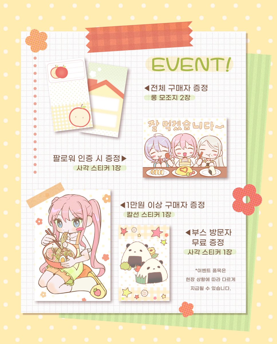 🍥서울 일러스트코리아 Info🍥
#RT 추첨 두 분께 신상 스티커를 드립니다!

• 2025.9.12(금)-9.14(일) 10:00~18:00
• 서울 양재시민의숲역 aT센터 F-227

냠냠(⌒ ̫⌒)/!!