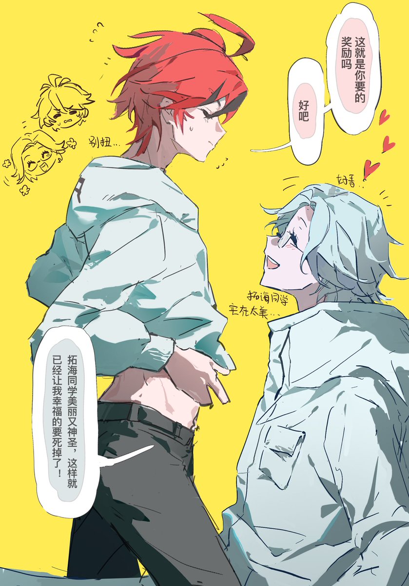 🌙🌊 #ハンドラ #hundred_line #百日战纪 #衛拓