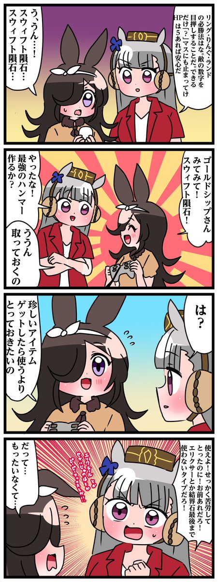 ゴルシとマックイーンその689
「エリクサー症候群」 