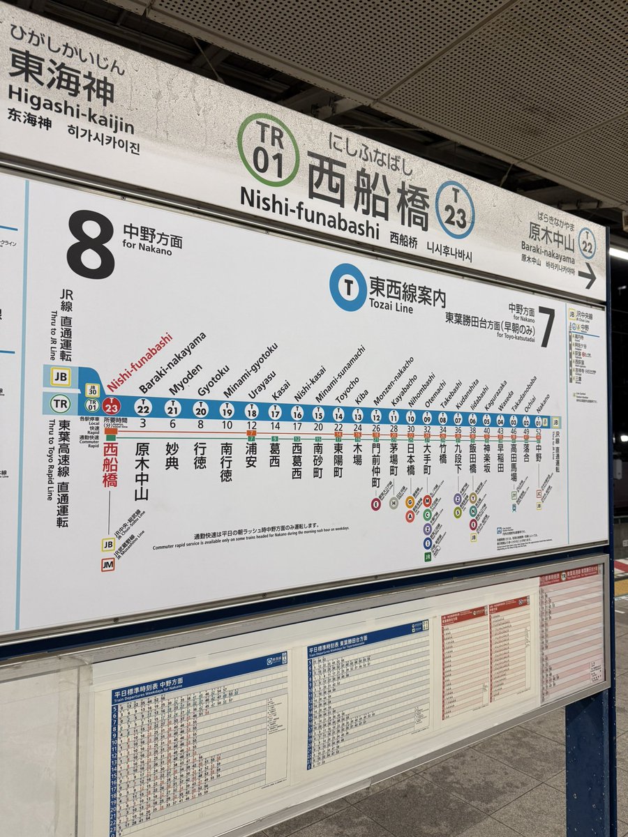 西船橋 から 舞浜 駅