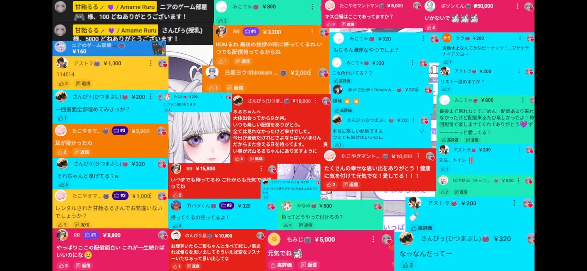 無期限活動休止配信お疲れ様でした…！
出会って推して9か月以上配信者のるーちゃんに似てあまふぁむの方お優しい方ばかりで居心地良さげ民度も良さげ最初から最後まで楽しく幸せな配信でした！
本当に寂しくなるけど！いつまでも最推しです！
何時までも大好きで愛してます🪄💜
  #あまるるたいむ