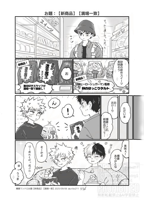 うり(@uribo211) さんのマンガ一覧 : リツイート順 : 6ページ目