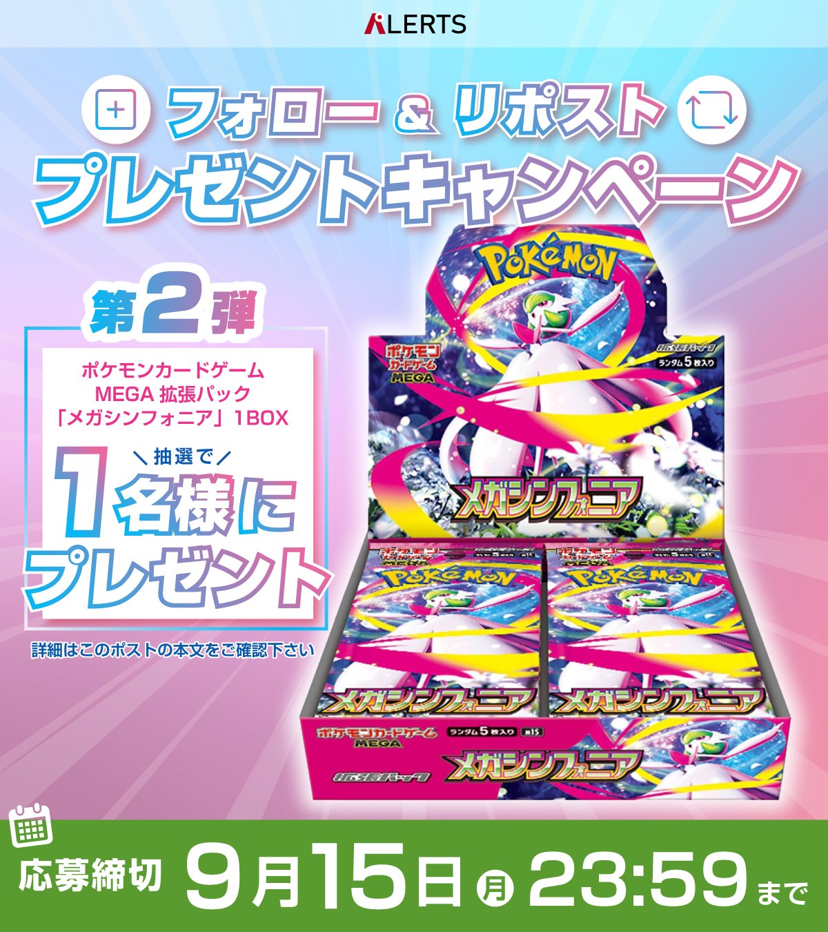 メガシンフォニア - Search / X