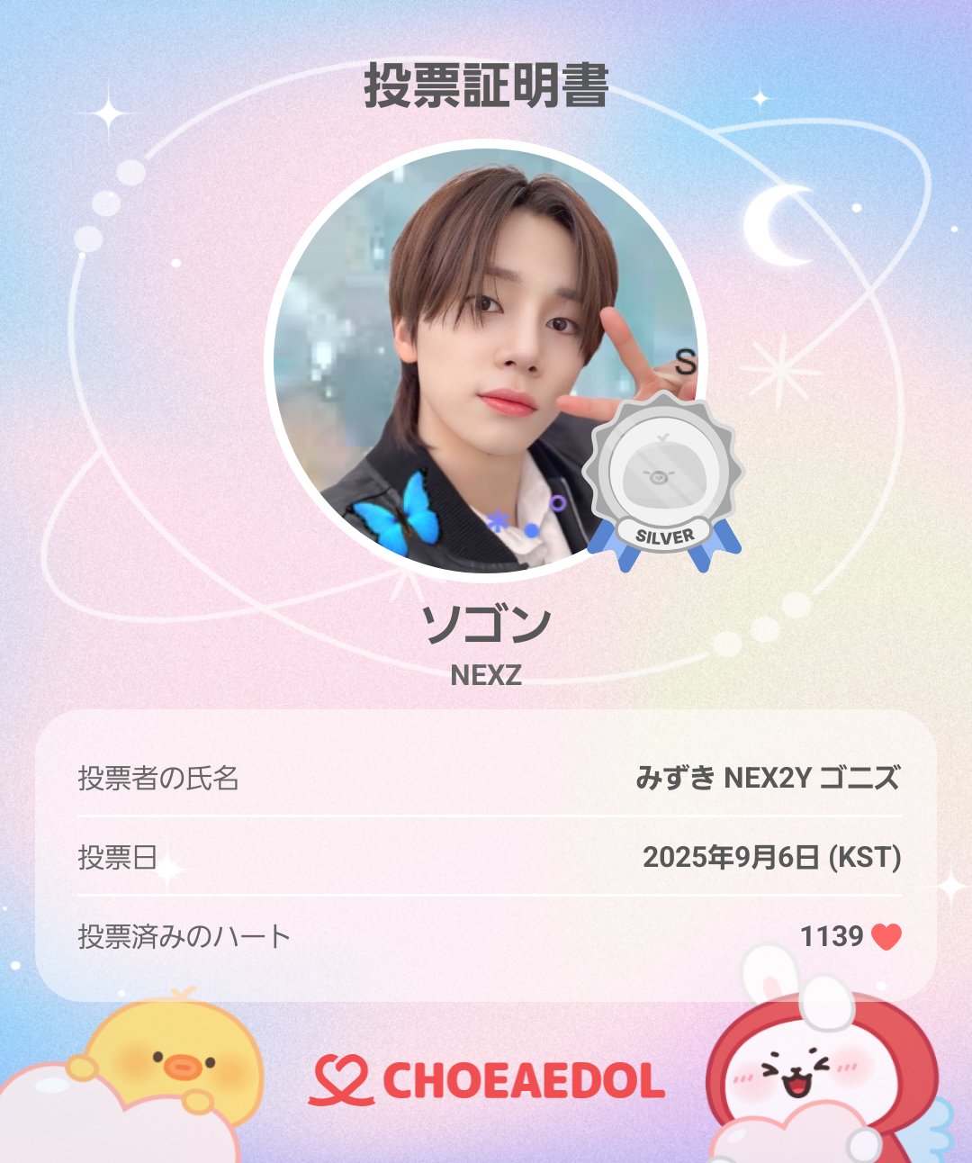 みずき🐾🦋NEX2Y ゴニズ on X: 