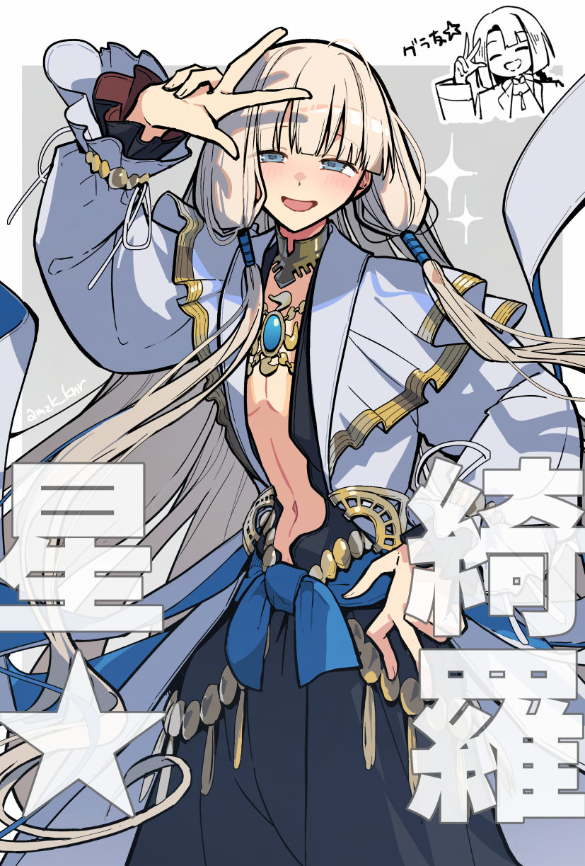 ● FGO FATE　まとめ FGO】ストーリー攻略まとめ | AppMedia
