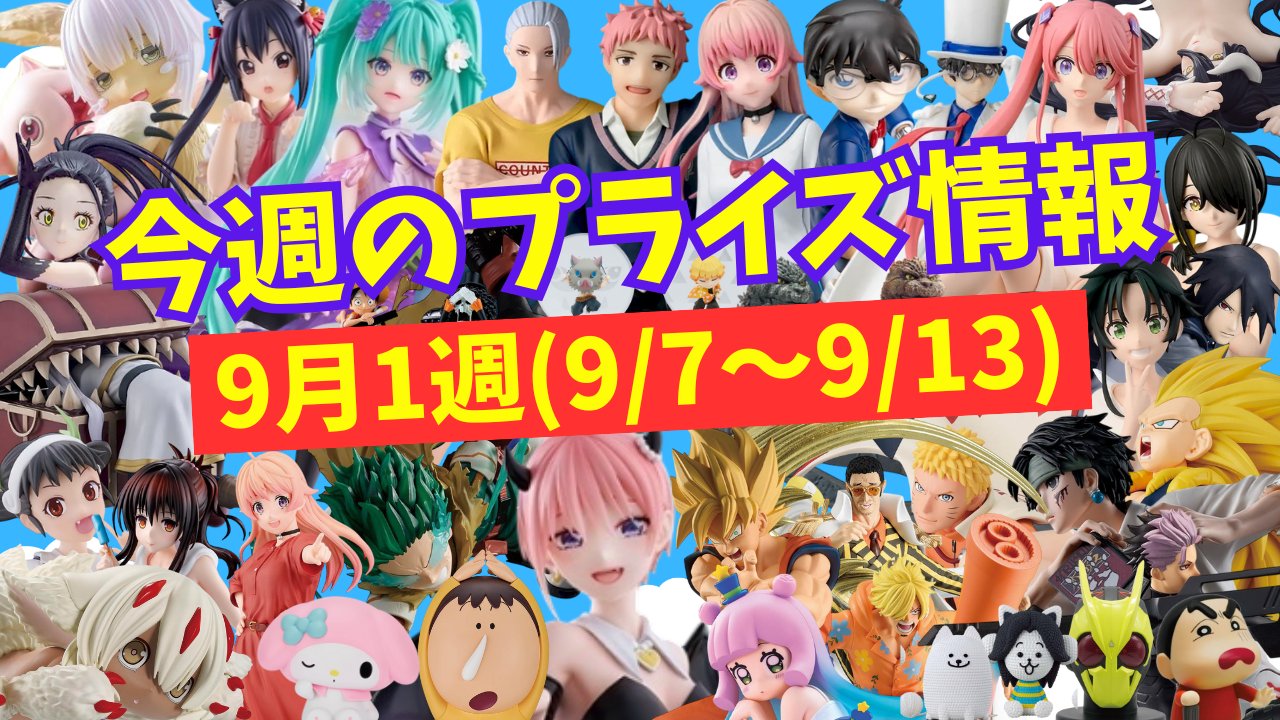 プライズフィギュア　まとめ売り　30noh ねんどろいどぷち とある科学の超電磁砲 セガプライズ