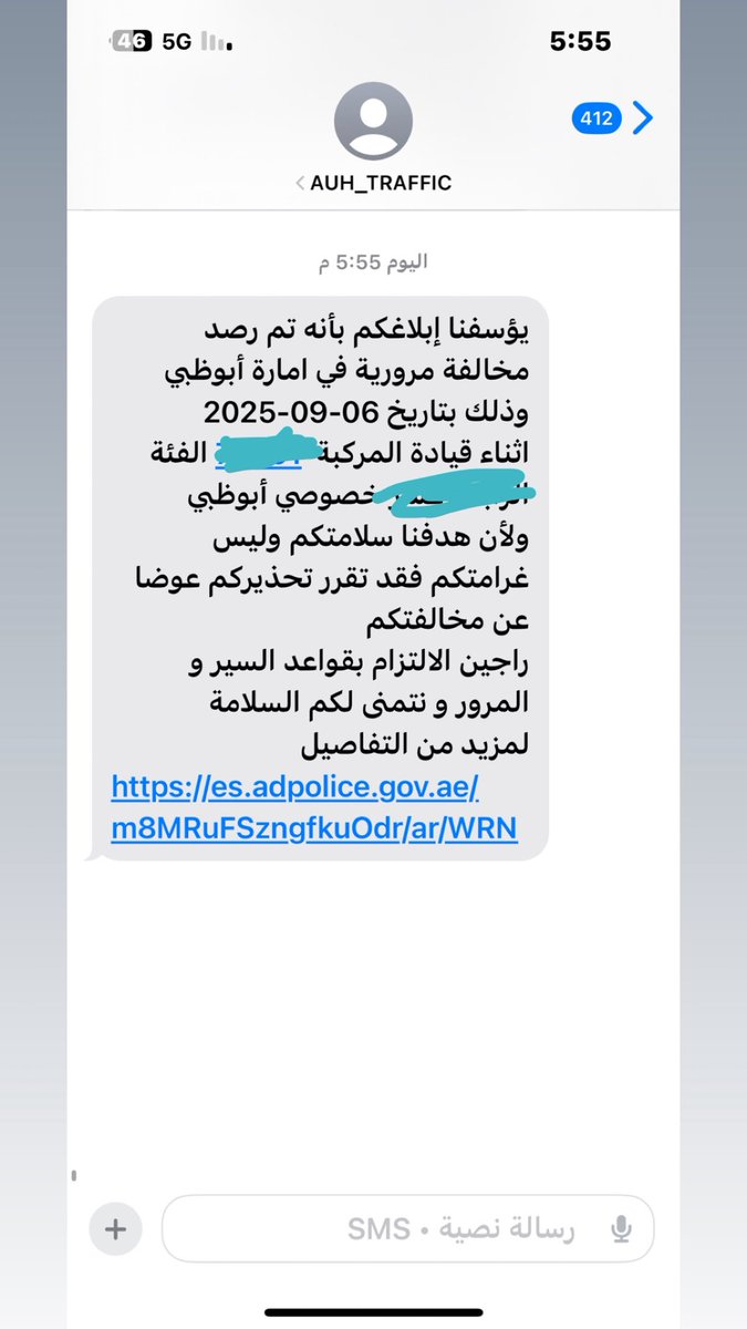 شكراً 🌟 شرطة أبوظبي <a href="/ADPoliceHQ/">شرطة أبوظبي</a> 

🙏🏻🌹 

#الامارات