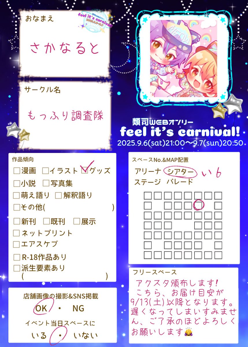 さかなるとє( 'Θ' )э tweet media