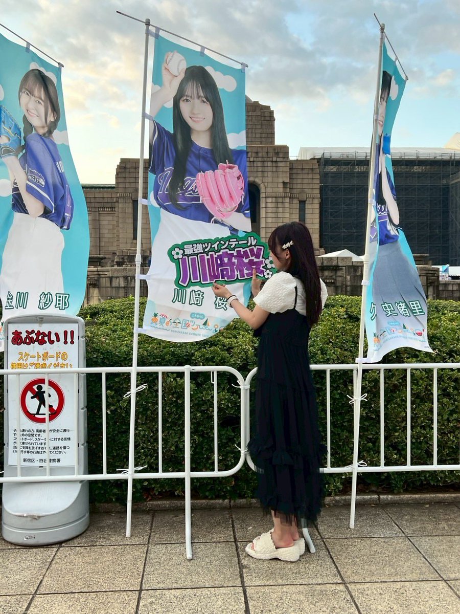 mbnn17's tweet photo. 神宮ありがとう！
さくたんのスピーチ感動しました。素晴らしいスピーチをありがとう♡
 #川崎桜 
 #乃木坂全国ツアー東京Day3 https://t.co/tb957jM1dX
