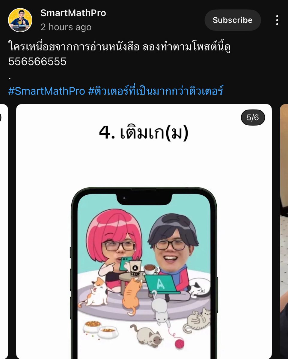Kalz_SaRo's tweet image. ก็ไม่คิดว่าพี่ปั้นจะปั่นขนาดนี้555353535252525252525255252525252525252525 
#SmartMathPro