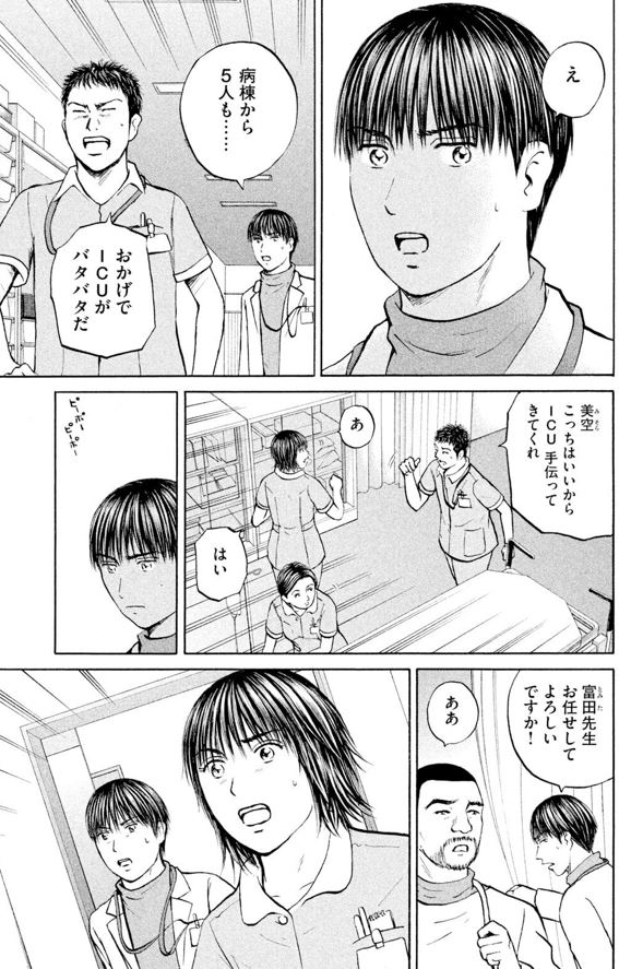 あおい「ラーメン屋親子編」②2/5 