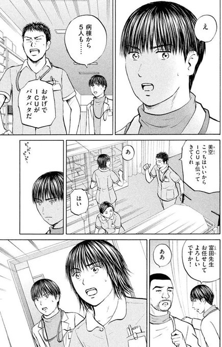 あおい「ラーメン屋親子編」②2/5 