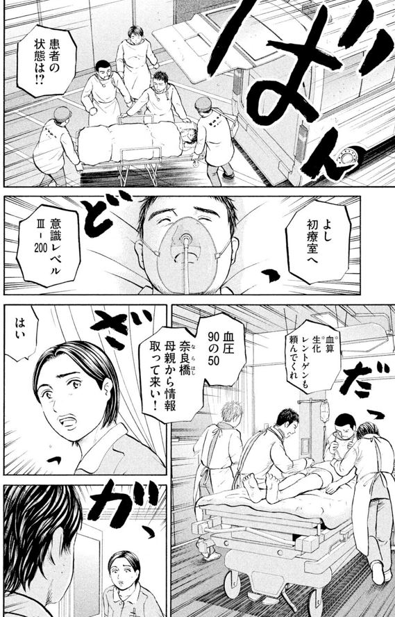 あおい「ラーメン屋親子編」②2/5 