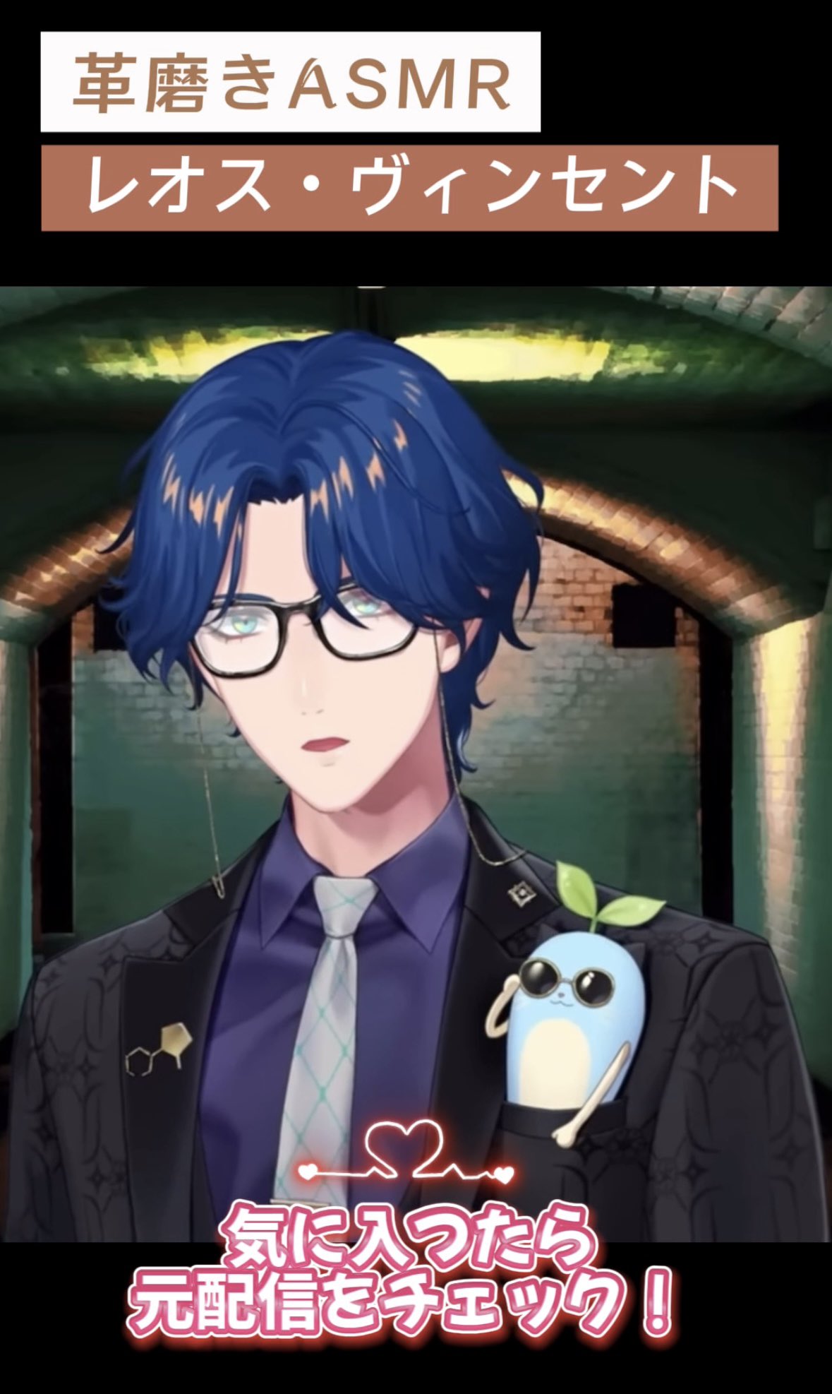 レオス・ヴィンセント マキシシングル】にじさんじ FOCUS ON - NIJISANJI SINGLE