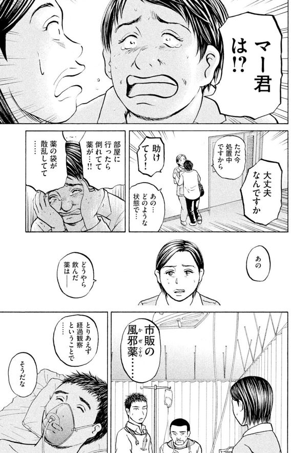 あおい「ラーメン屋親子編」②3/5 
