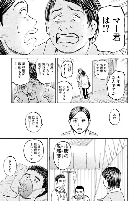 あおい「ラーメン屋親子編」②3/5 