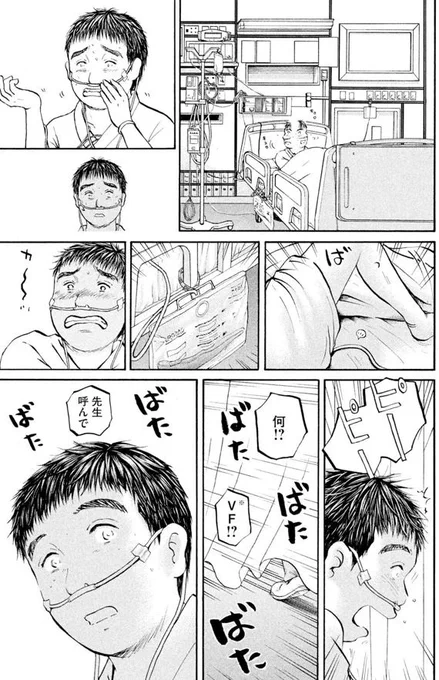 あおい「ラーメン屋親子編」②4/5 