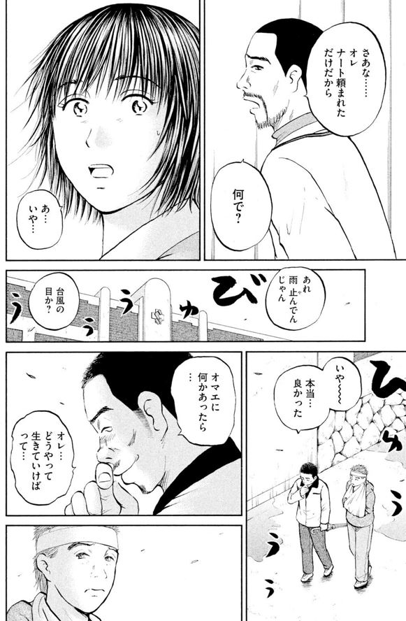あおい「ラーメン屋親子編」②5/5 