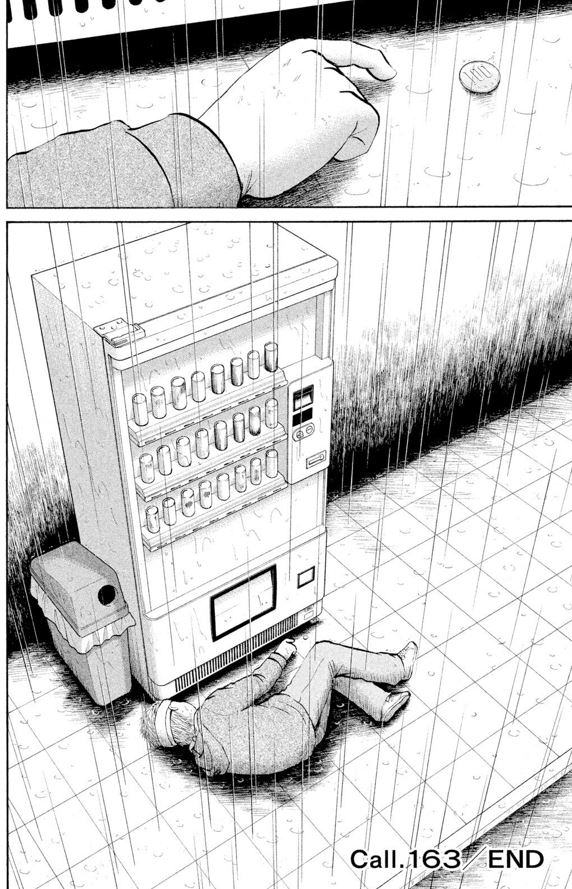 あおい「ラーメン屋親子編」②5/5 
