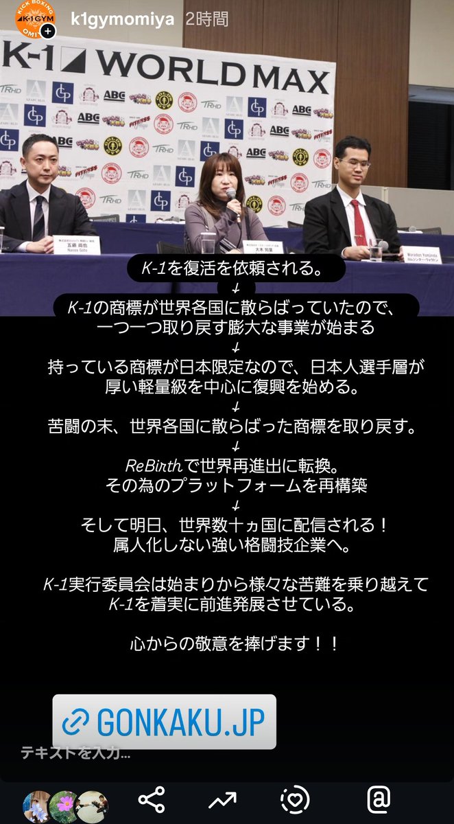 さいたま大宮から世界へ！
埼玉から世界へ！
K-1ジム大宮チームレオンは挑戦します！