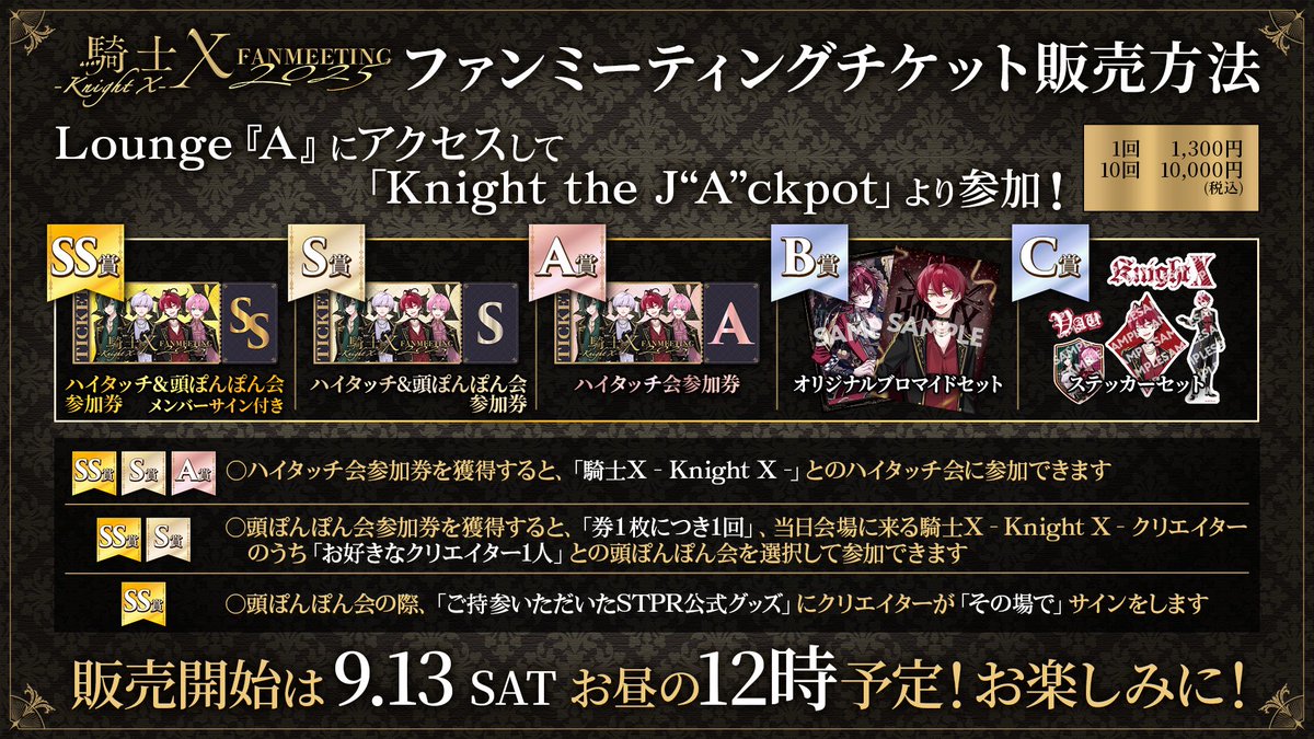 騎士X - Knight X - (@Info_KnightX) / X