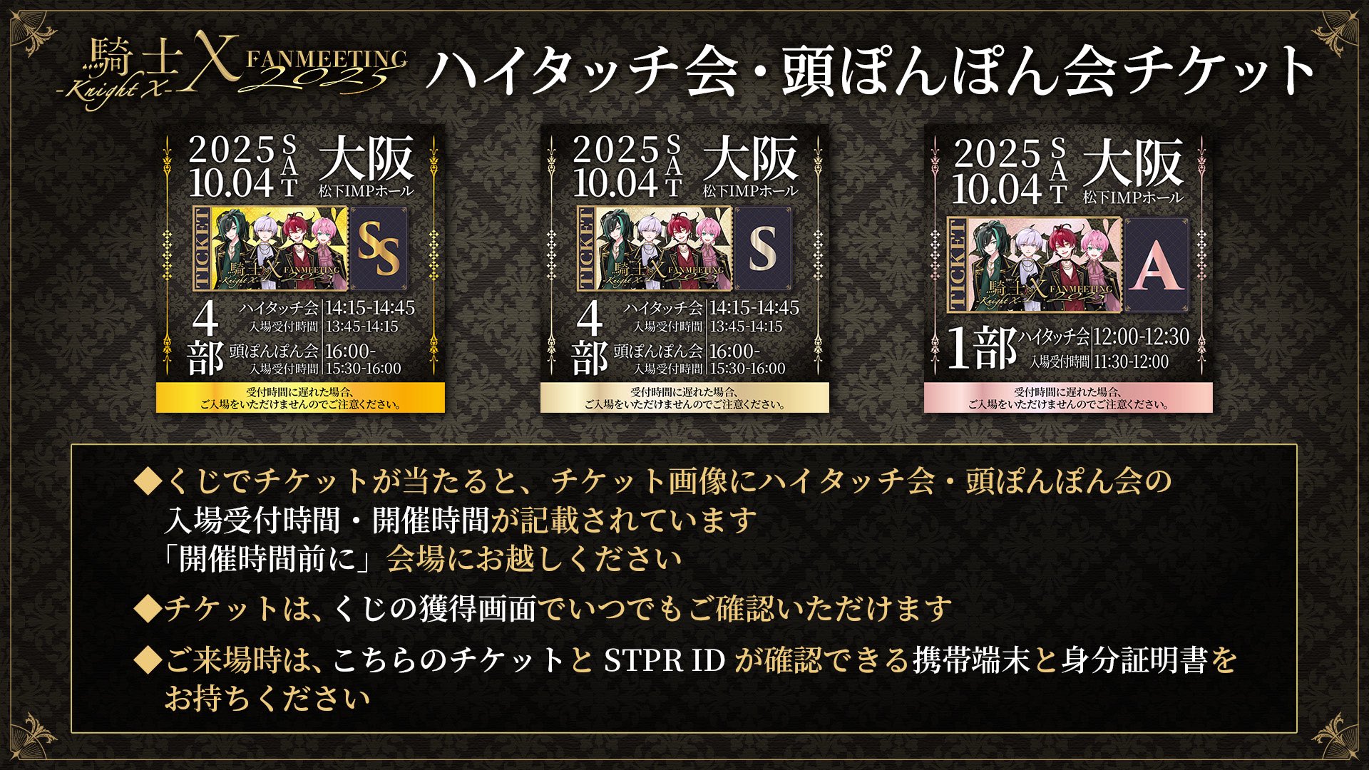 騎士X VIP特典セット 特別ボイスレター付 騎士X VIP特典セット 特別ボイスレター付 騎士X KnightX 武道館