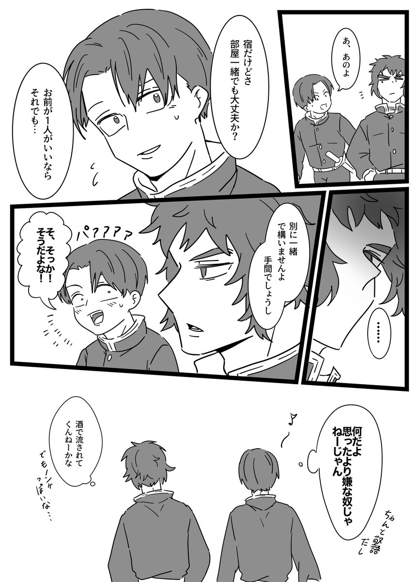 男色🍑とムラタさん
相変わらず何でも許せる人向け漫画 