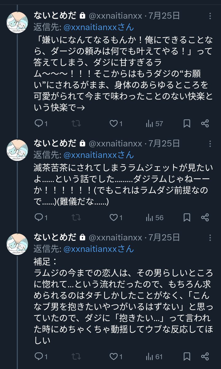 🚂だめないと🔺アナザーTF/Blue/あ12 (@xxnait) / X