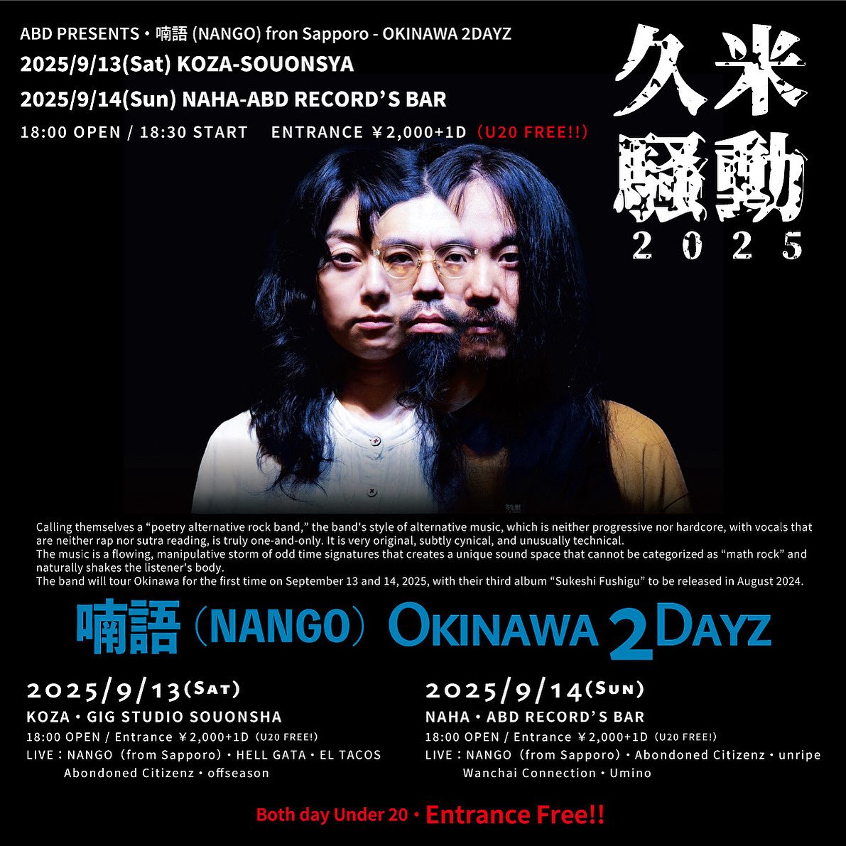 RecordsAbd's tweet photo. 【LIVE INFORMATION】
喃語・沖縄　DAY2

タイムテーブル発表！

9/14（日）那覇ABD RECORD'S 
OPEN 18：00 / START 18：30
入場　￥2,000 + 1D
20歳以下入場無料！

18：00     DJ汚爺おズボン
18：30　虐げられた民
19：00　ワンチャイコネクション
19：40　海野
20：20　unripe
21：00　喃語 https://t.co/04pLfHTYyg