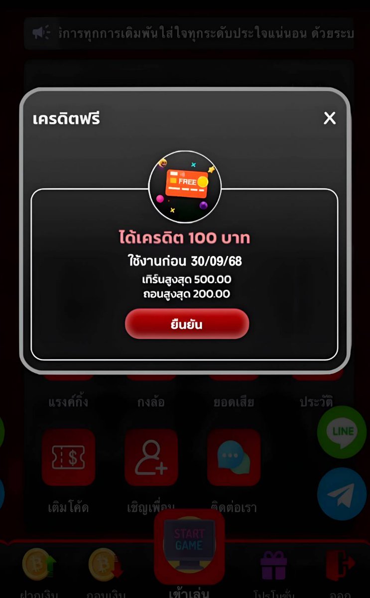 ▪️ เครดิตฟรี 100
💵 ทำยอด 500 ถอนได้ 200 บาท
💥 สมัคร : แคปรูป รี โพสต์นี้ + ส่งยูส ✅

- กติกา :❗ไม่ทำตามตัดสิทธิ์ 📲
 รีทวิต + กดใจ + คอมเม้น #เครดิตฟรี
สมัคร : jamp.to/F7M4eV