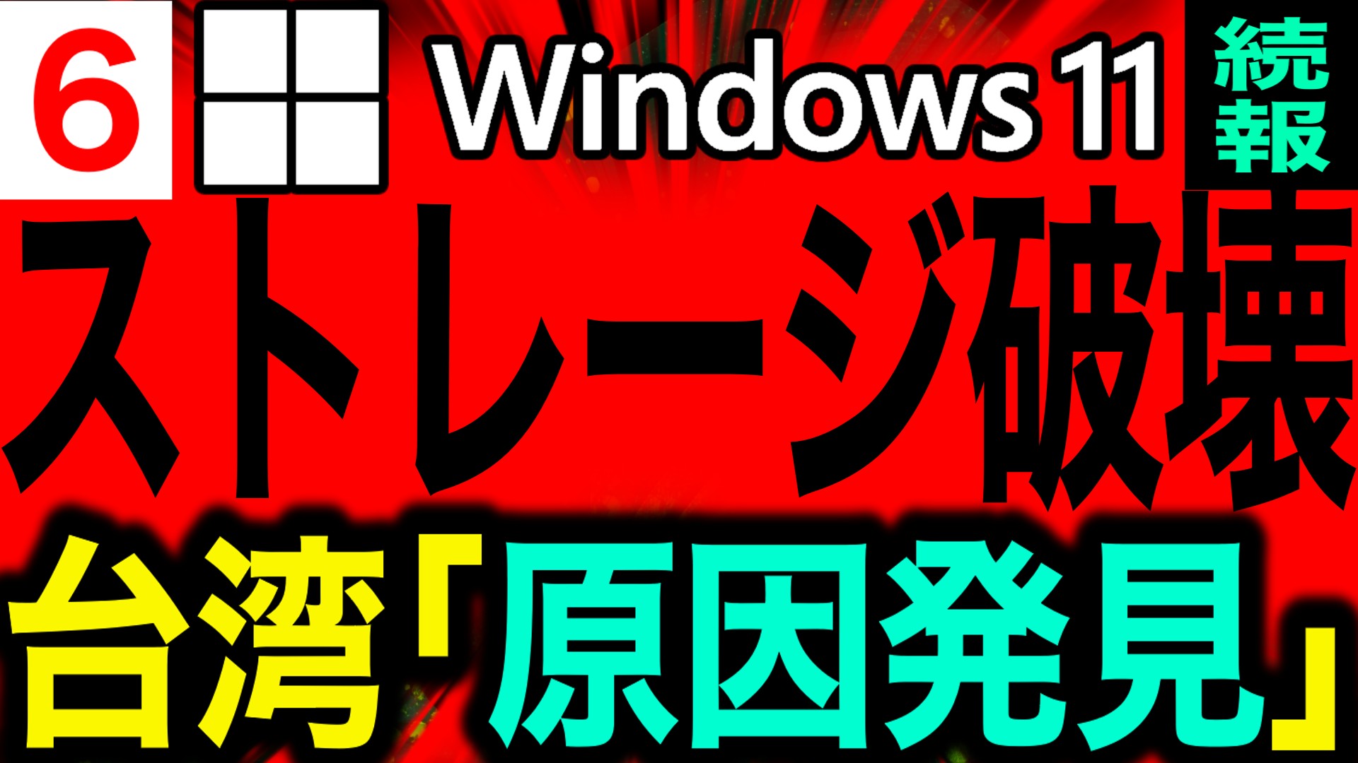 情報の灯台【ソース有り】 on X: 