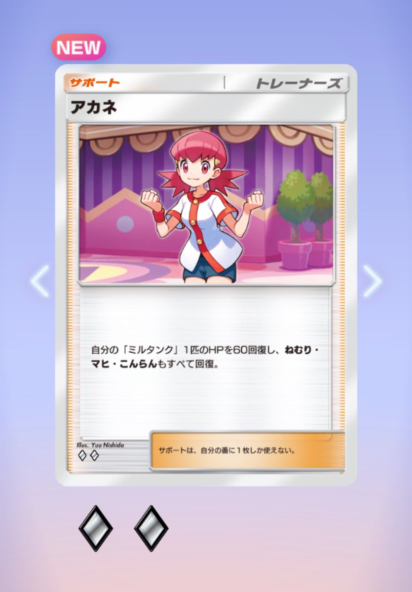 アカネの片方のミルタンクを回復⁉️
(；´∀｀)おぅふ…
そんな姿見たら僕まで回復してしまいますよ‼️💦