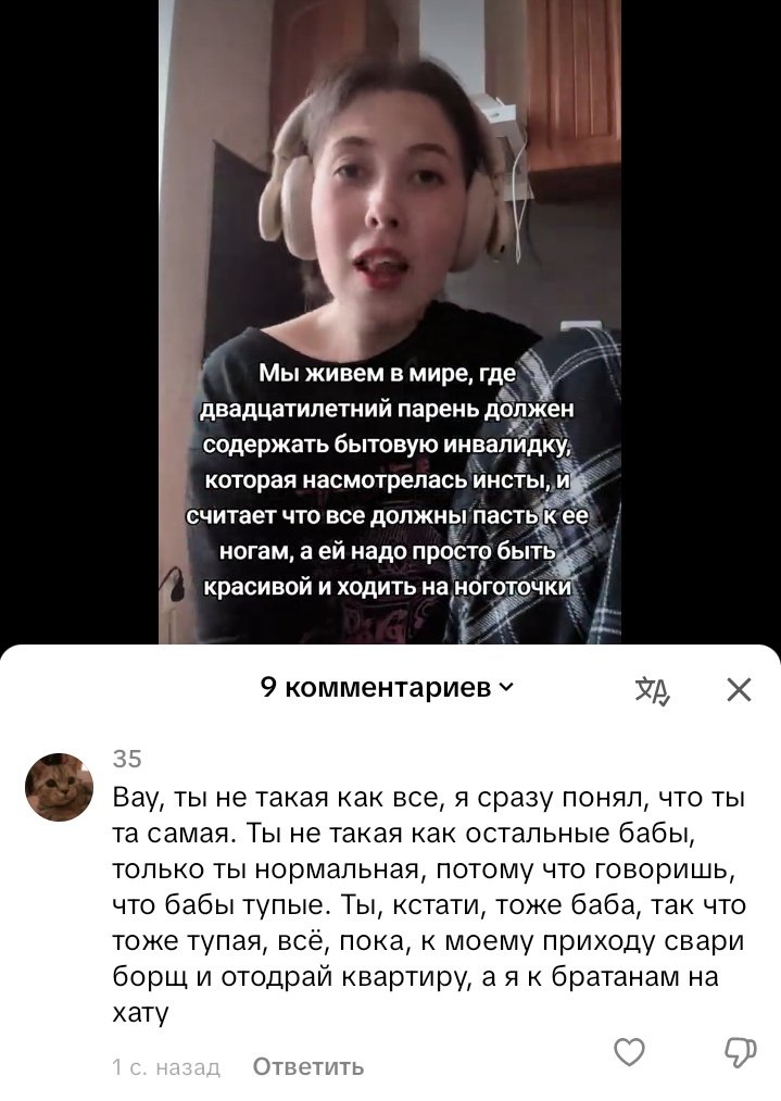 вэйк ап | хейтерка рassии #поискмью tweet media