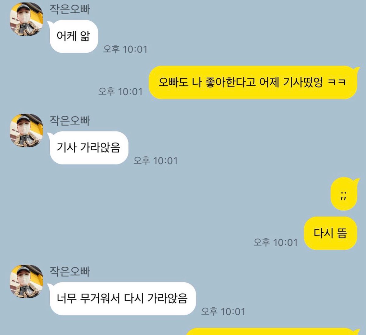 sickxfus's tweet photo. 틈새솔군 https://t.co/n5gBLvN7YD